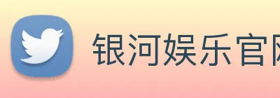 银河娱乐官网入口 logo